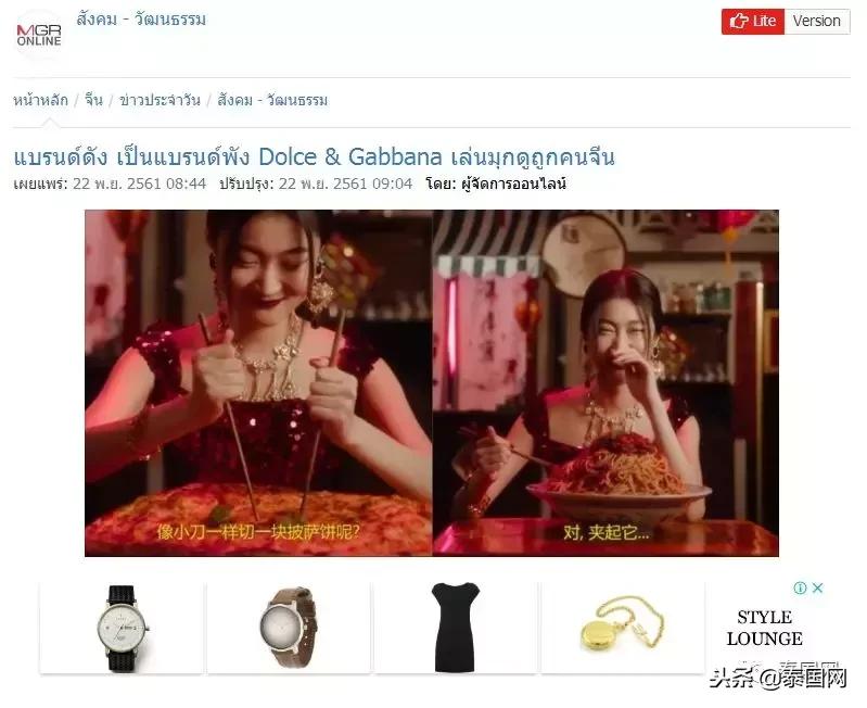 DG辱华风波惊动海外！泰国网友：它想被封杀，中国就该成全它！