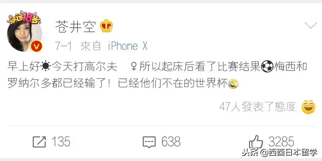 苍井空当妈妈了：命运是真的会善待乐观坚强又努力的人