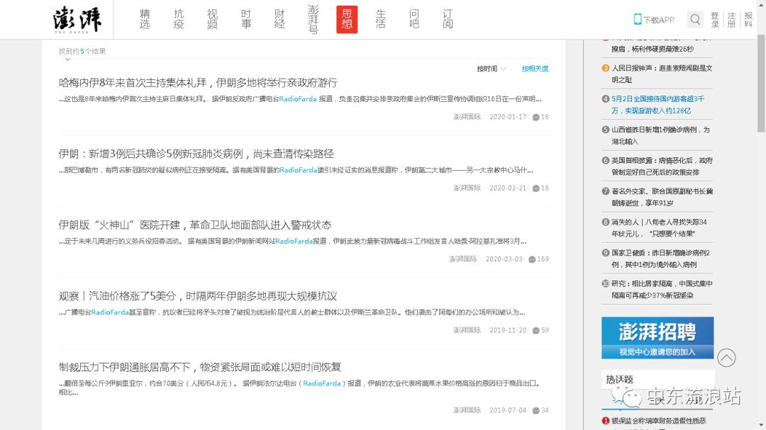 揭秘伊朗细节,揭秘真实的伊朗