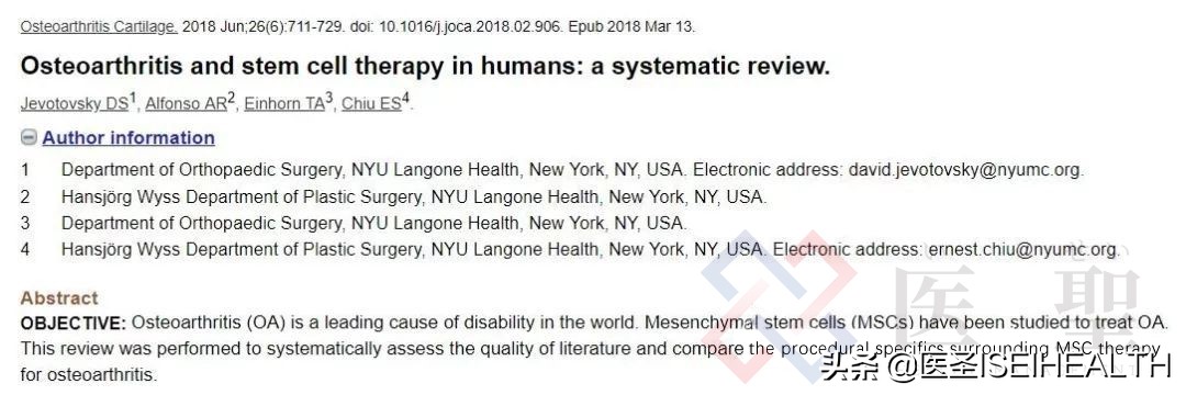 韩国干细胞治疗关节炎的疗效,prp与干细胞治疗膝骨关节炎区别