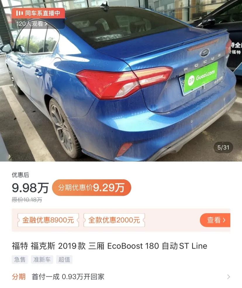 福克斯active和stline哪个好,福克斯stline测评宽面车神