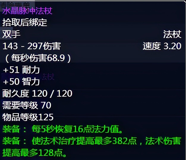 tbc术士p1bis装备推荐,tbc防战p1阶段bis毕业装备