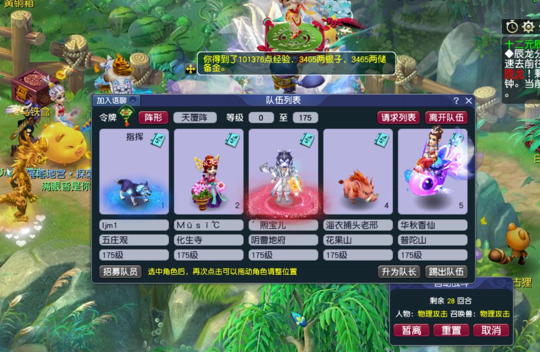 梦幻西游175五开带什么物理系,物理系五开阵容