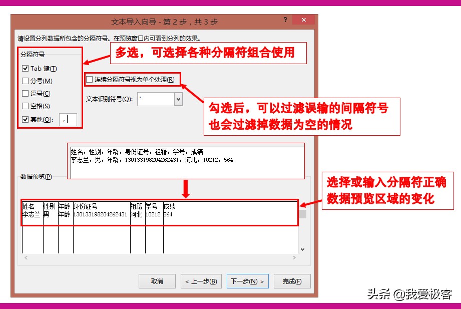 excel录入数据必学技巧,小白如何熟练掌握excel