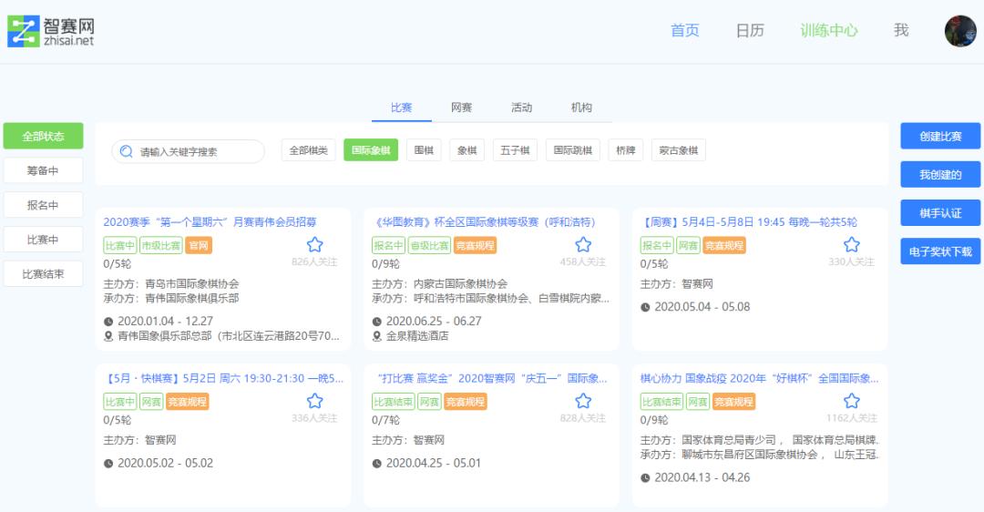 国际象棋界常用的那些网站