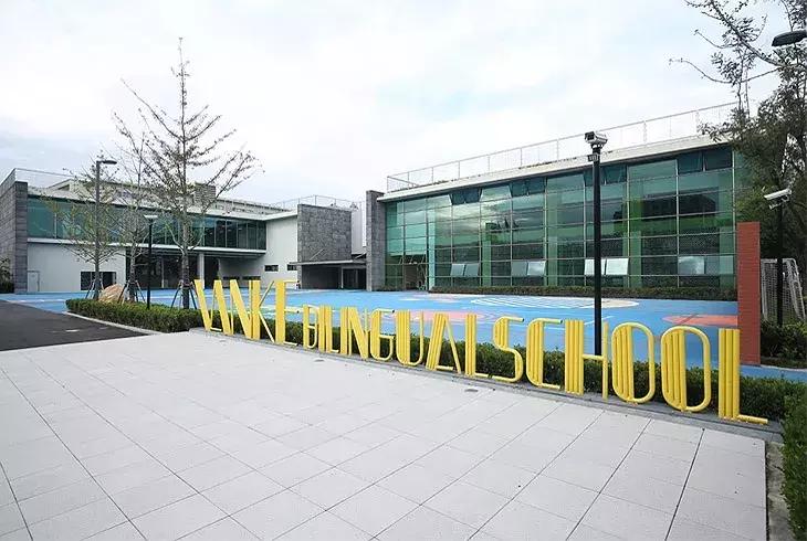 复旦万科实验学校幼升小,民办复旦万科