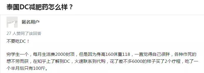 网红*肥药减**成本只要1毛钱：还有多少瘦身*子骗**在布局？