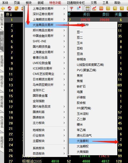 博易大师套利分析,博易大师期货策略