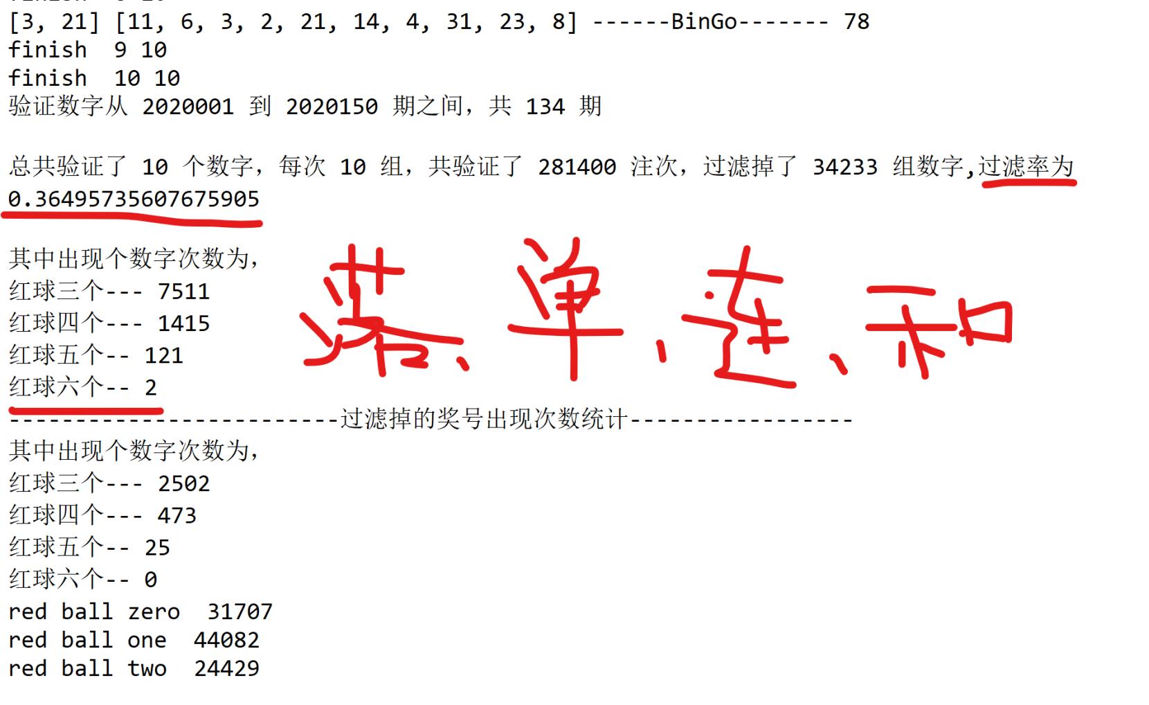 双色球免费模拟摇奖,模拟买双色球