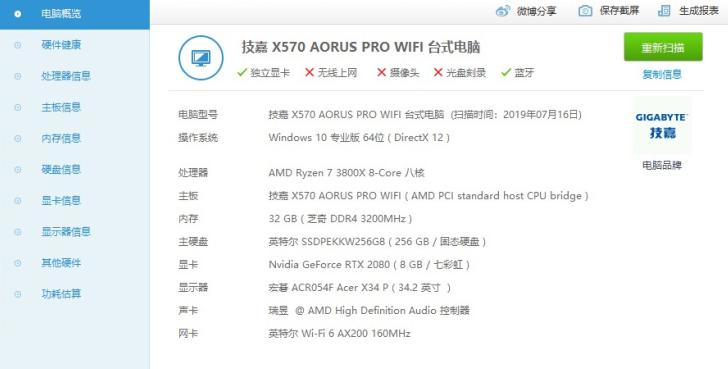 锐龙5500鲁大师跑分多少,锐龙5600最高鲁大师能跑多少分