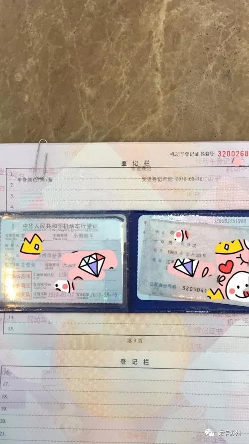 关于贴改色膜注意事项，如何变更，改装车年审等