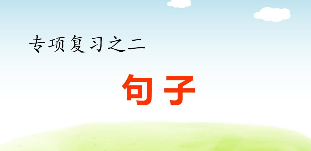 下学期语文常考看图写话,部编版六年级语文期末习题及答案