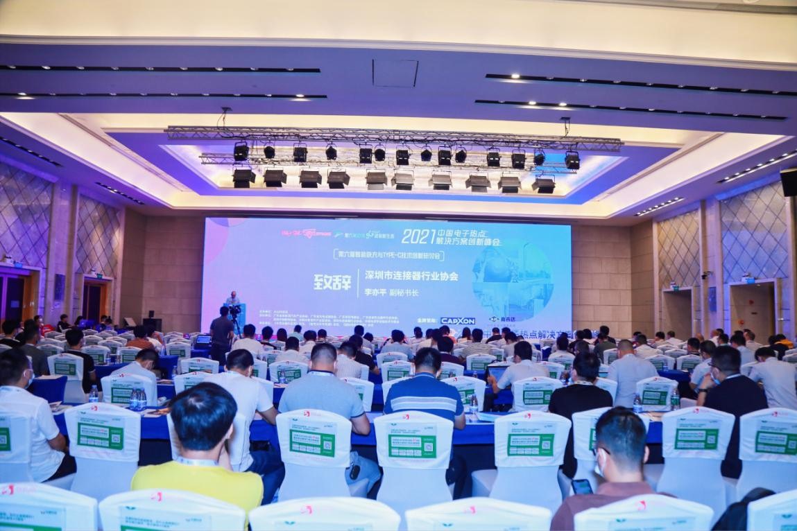 鐢靛瓙鐑偣瑙ｅ喅鏂规鍒涙柊宄颁細,涓浗鐢靛瓙鐑偣瑙ｅ喅鏂规