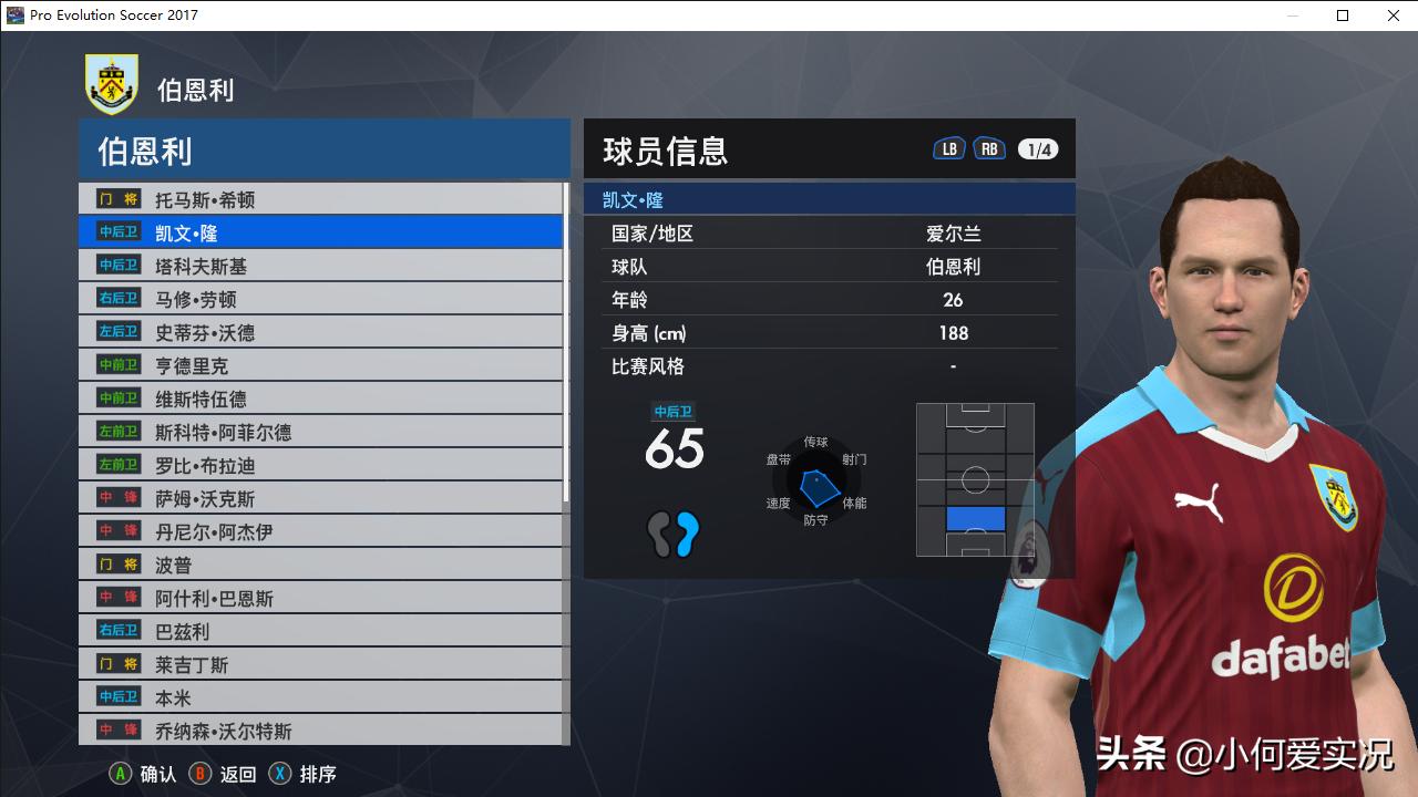 实况足球2017脸型哪里找,实况足球2017没有中超