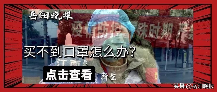 买不到口罩有什么好方法,买不到口罩该怎么做