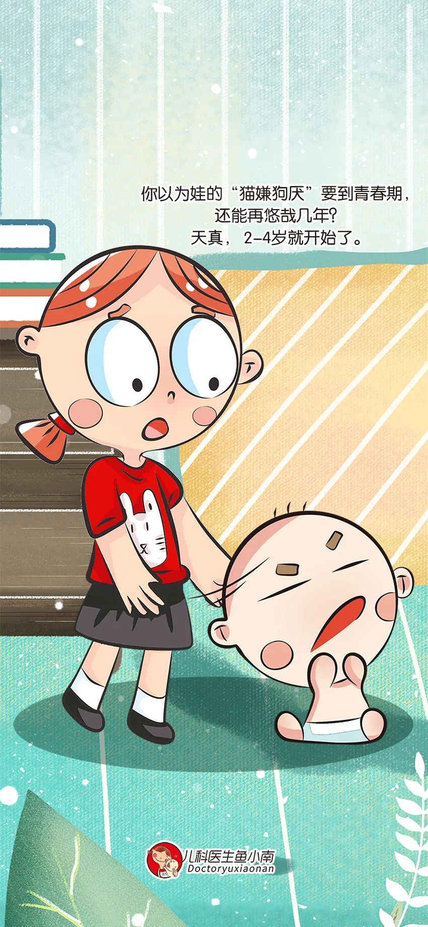 4岁叛逆期的儿童应该怎么管教,孩子叛逆期一说就顶嘴开骂怎么办