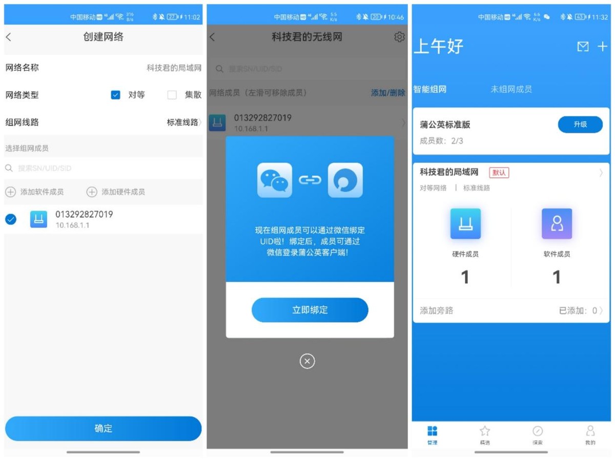 蒲公英无网线路由器4c怎么样,蒲公英x4c路由器好用吗