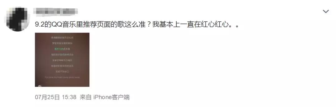 QQ音乐：车载的歌不好听？那都是小四情