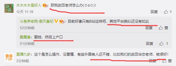 B站停播非持有大陆身份证的主播，不公告推脱给有“有关部门”？