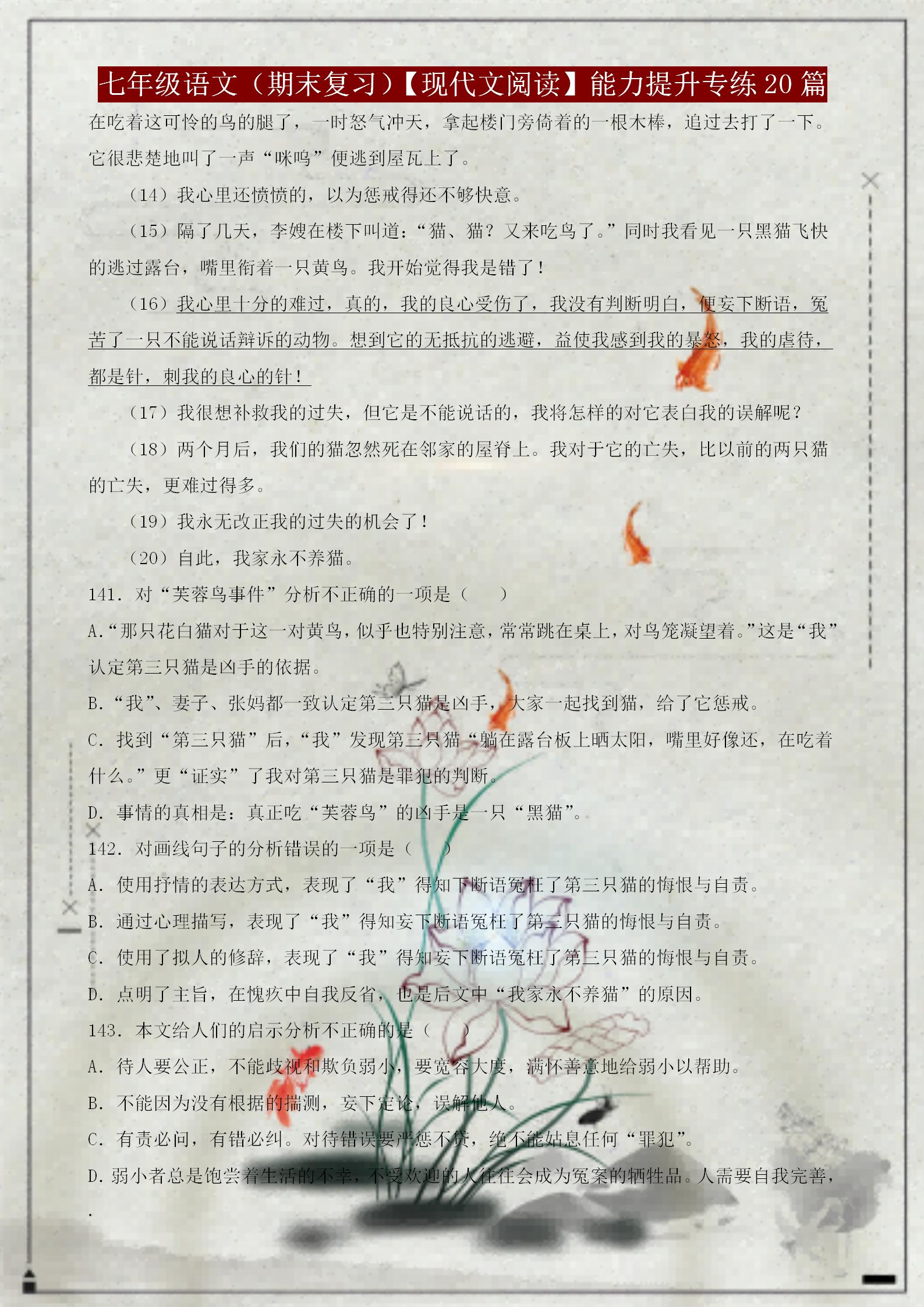 得阅读者得语文的含义,初一语文阅读理解怎么写得高分