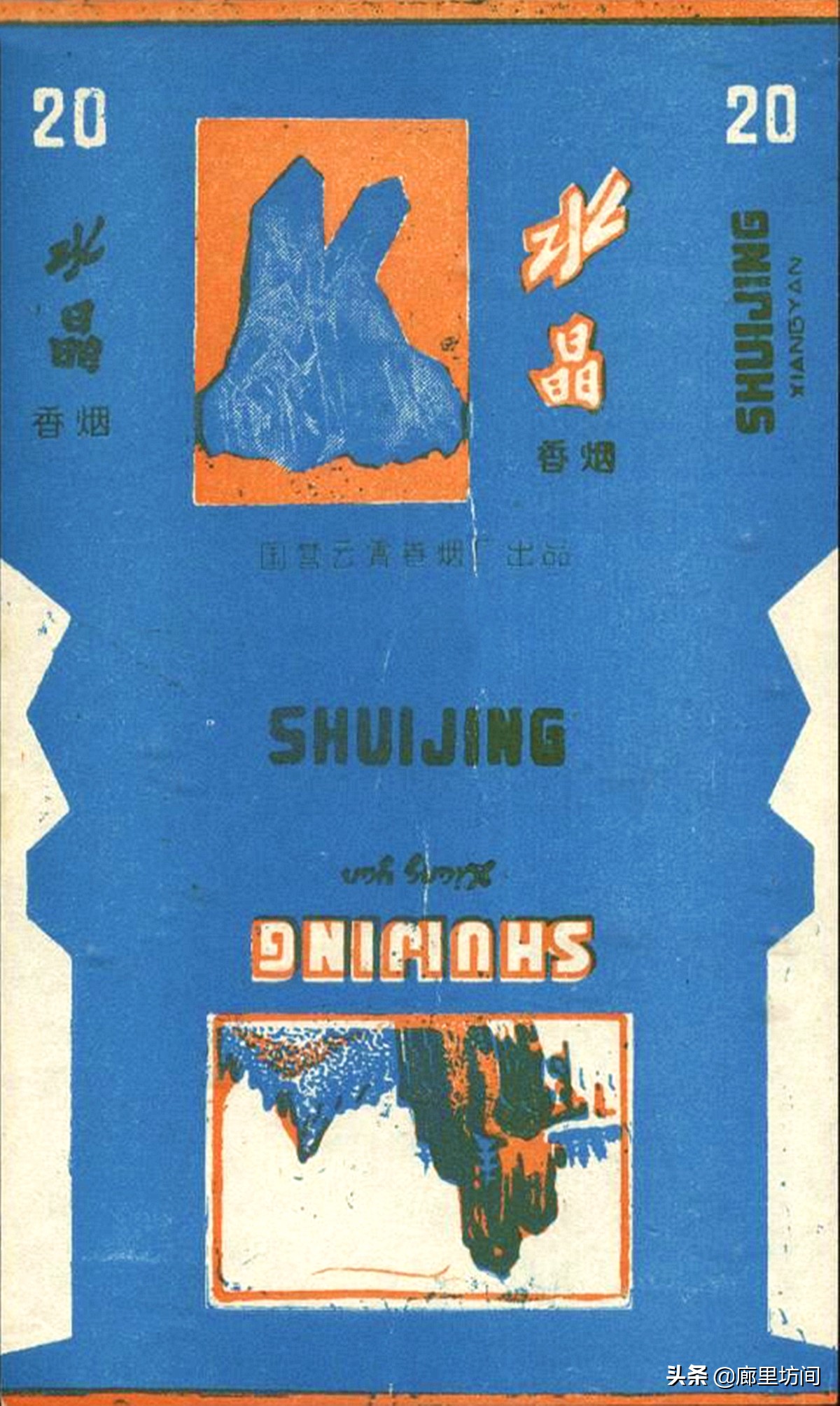 老烟标：福建人不见得见过的福建烟福建五大卷烟厂老烟品牌