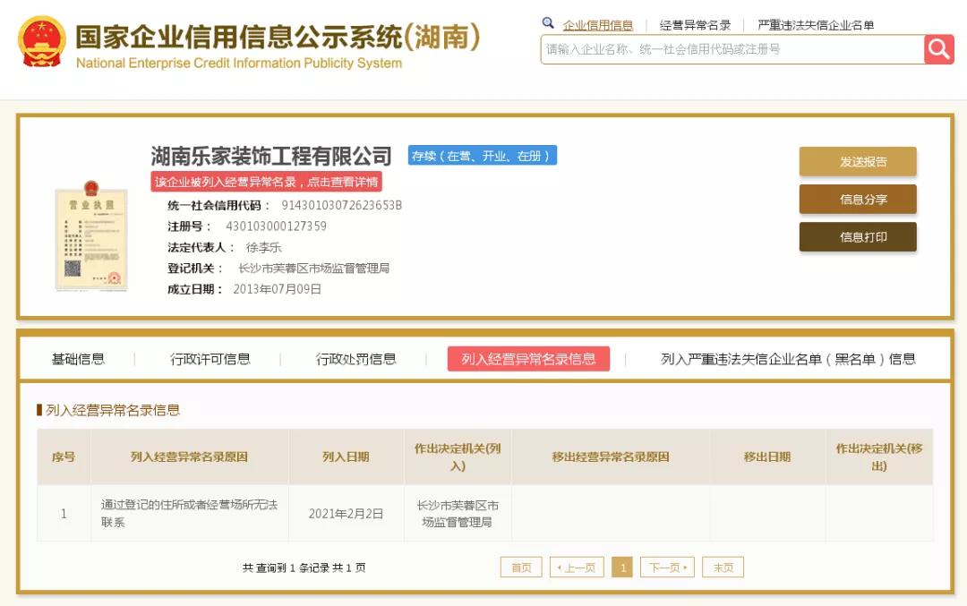 乐家装修维权,315装修烦心事相关视频