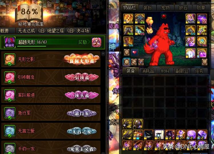 希洛克征服者称号怎么获得,dnf希洛克征服者称号