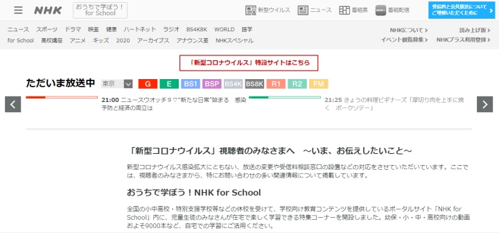 十大免费日语学习网站,最全实用日语学习网站