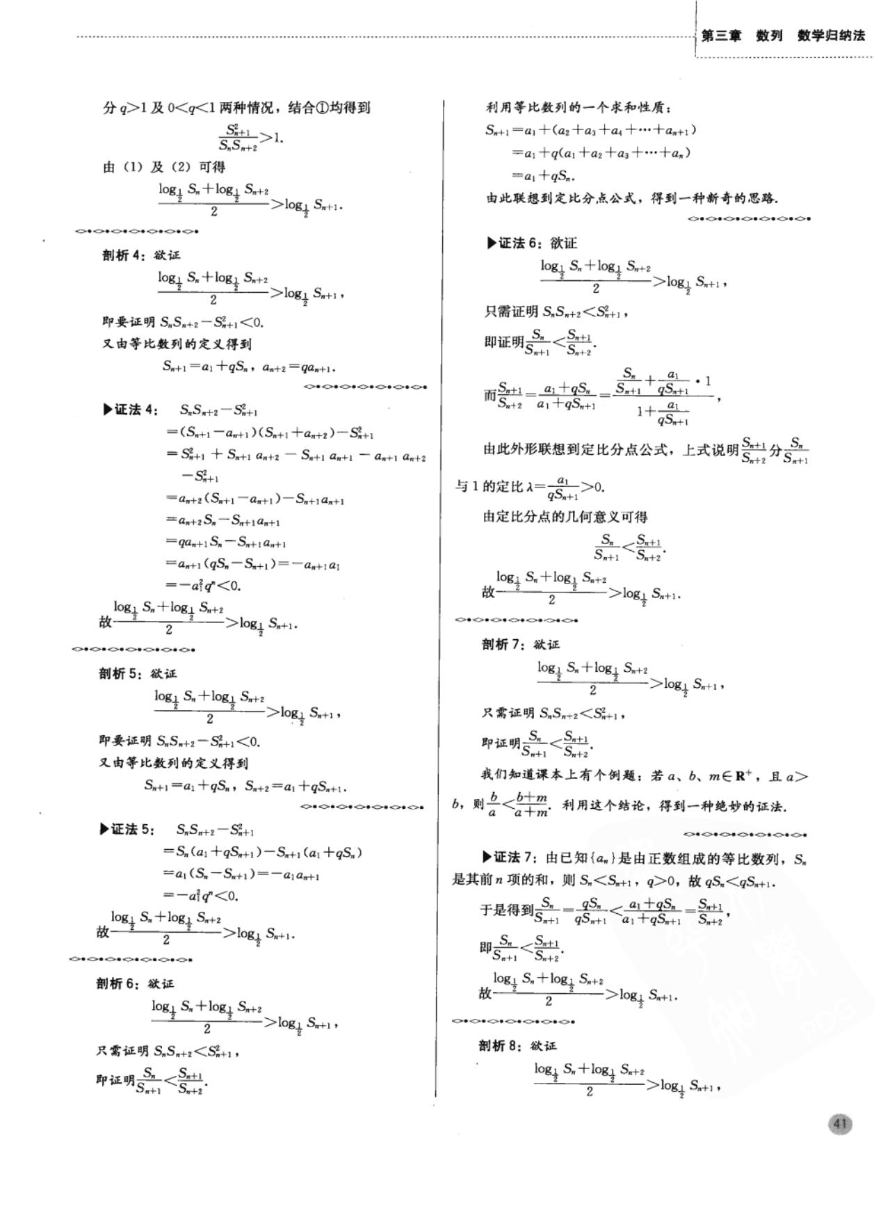 高中奥数思维训练500题免费,二年级下册数学应用题100道奥数
