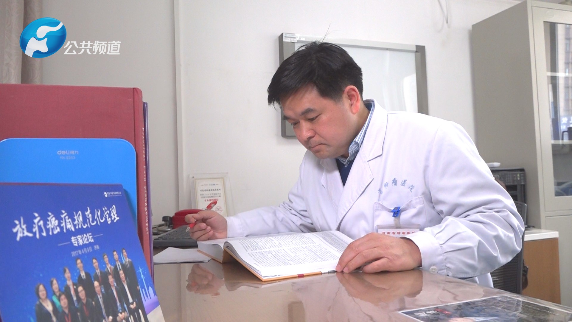 最心疼你的人是我：河南省肿瘤医院疼痛科副主任谢广伦博士