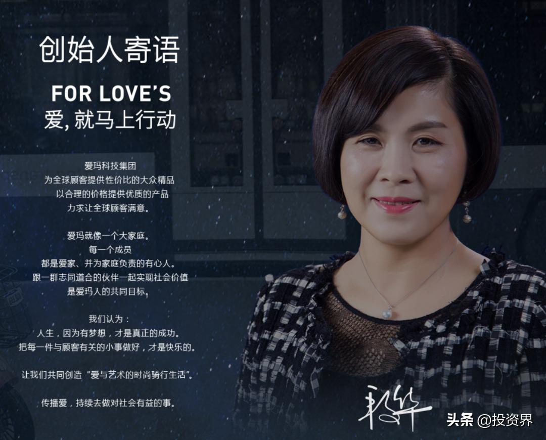 今天，这对河南夫妇IPO敲钟：爱玛市值160亿