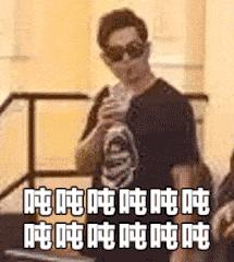 一杯mojito就微醺,一杯奶茶有那么好喝吗