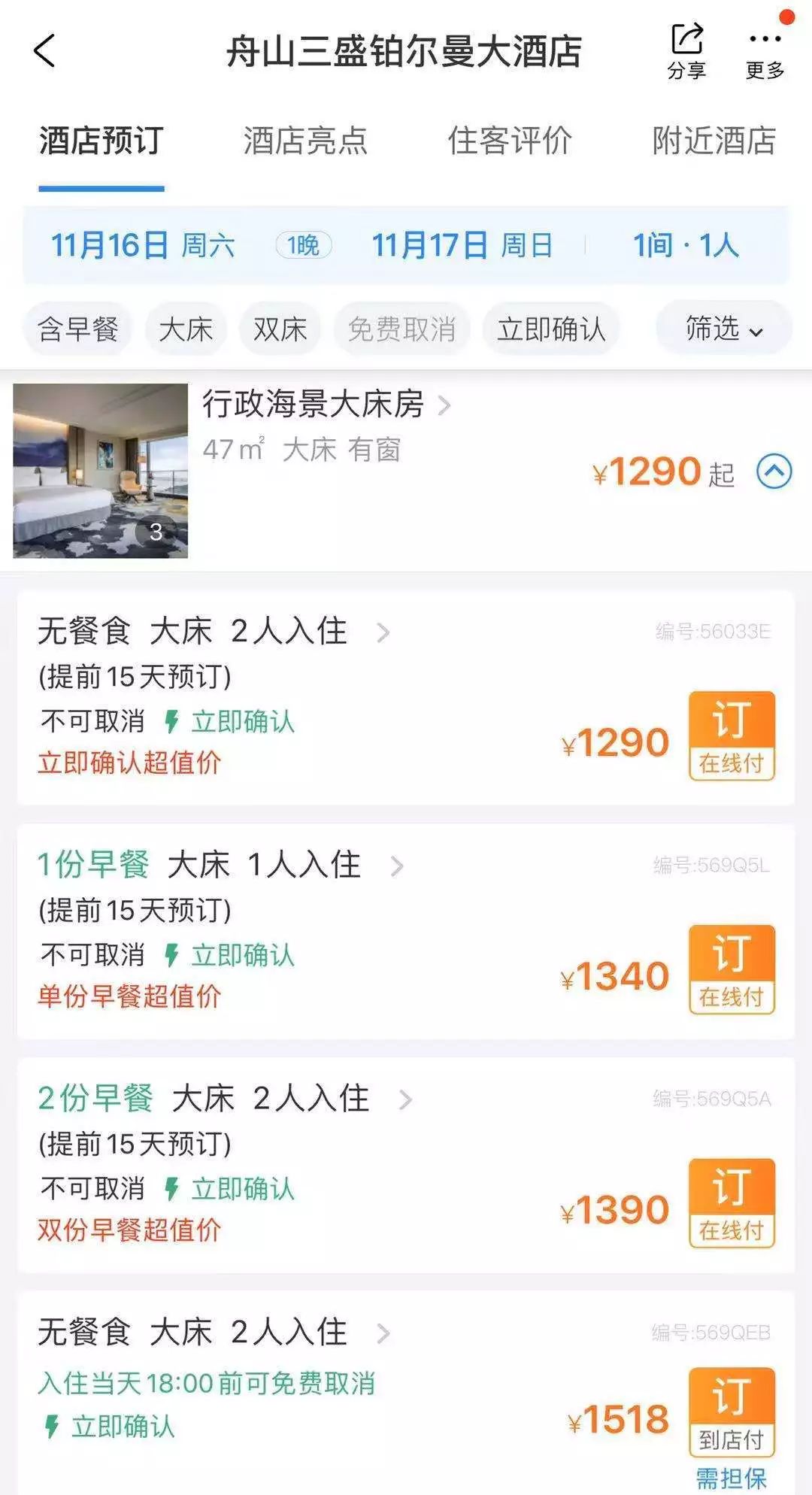 享受睡在床上看海,躺在床上看海的海景房