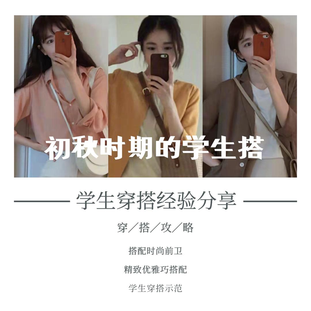 经典又青春简单又百搭的小西装,秋冬小西装怎么搭配显气质