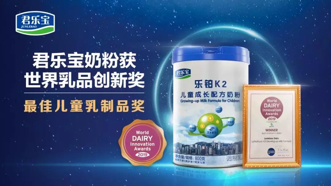 君乐宝哪款奶粉得奖,君乐宝奥运冠军