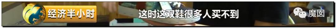 引发震怒！一双李宁鞋炒到快5万！穿了可以长生不老吗？