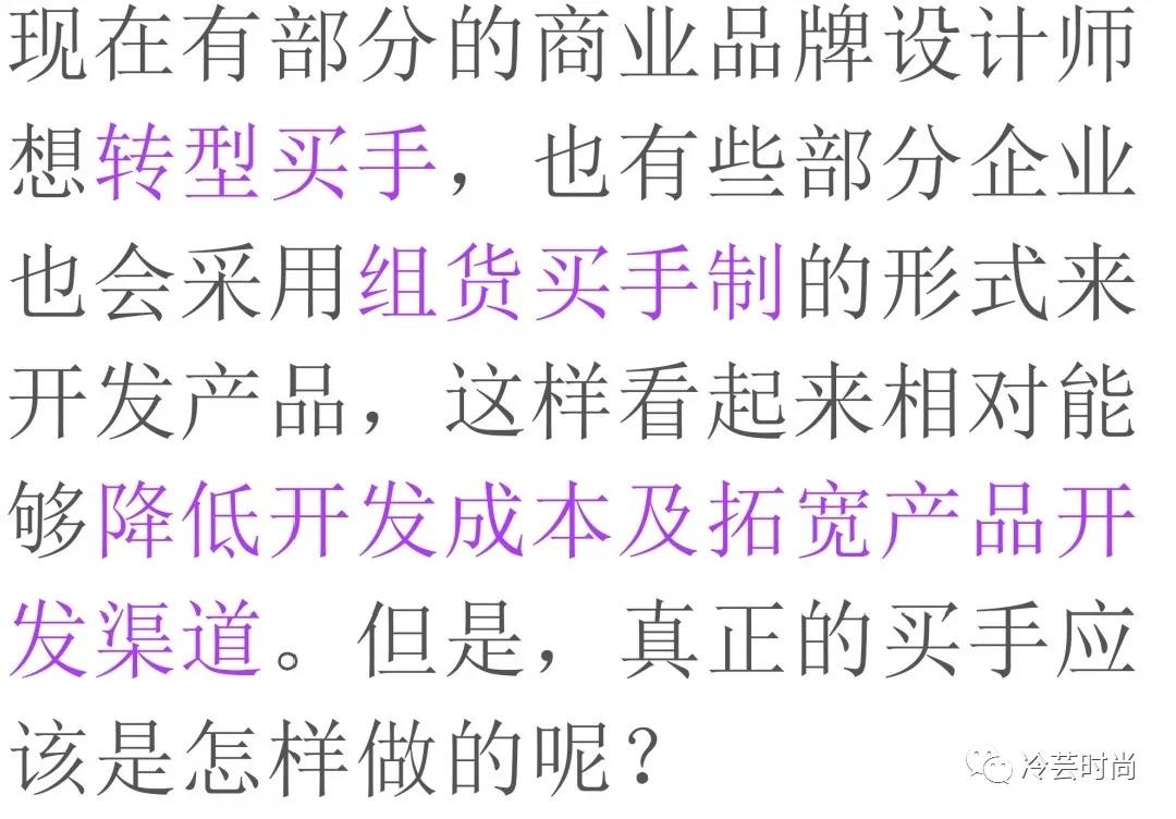 时尚买手为什么要学习数据分析,买手常用公式