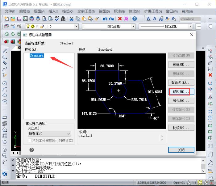 autocad标注的数字怎么调整大小,cad里面的标注尺寸点不动