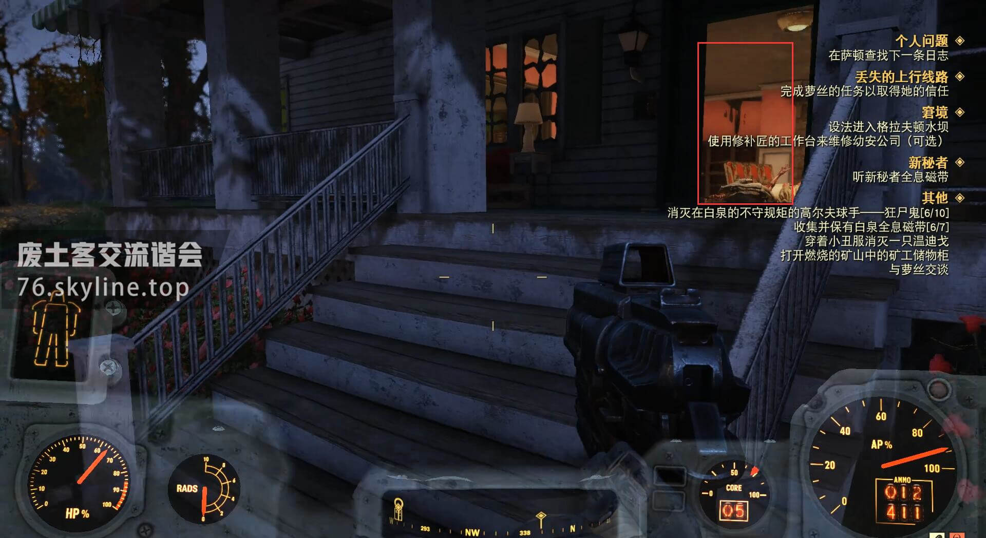 辐射76刷铅最佳位置,辐射76白泉日常任务