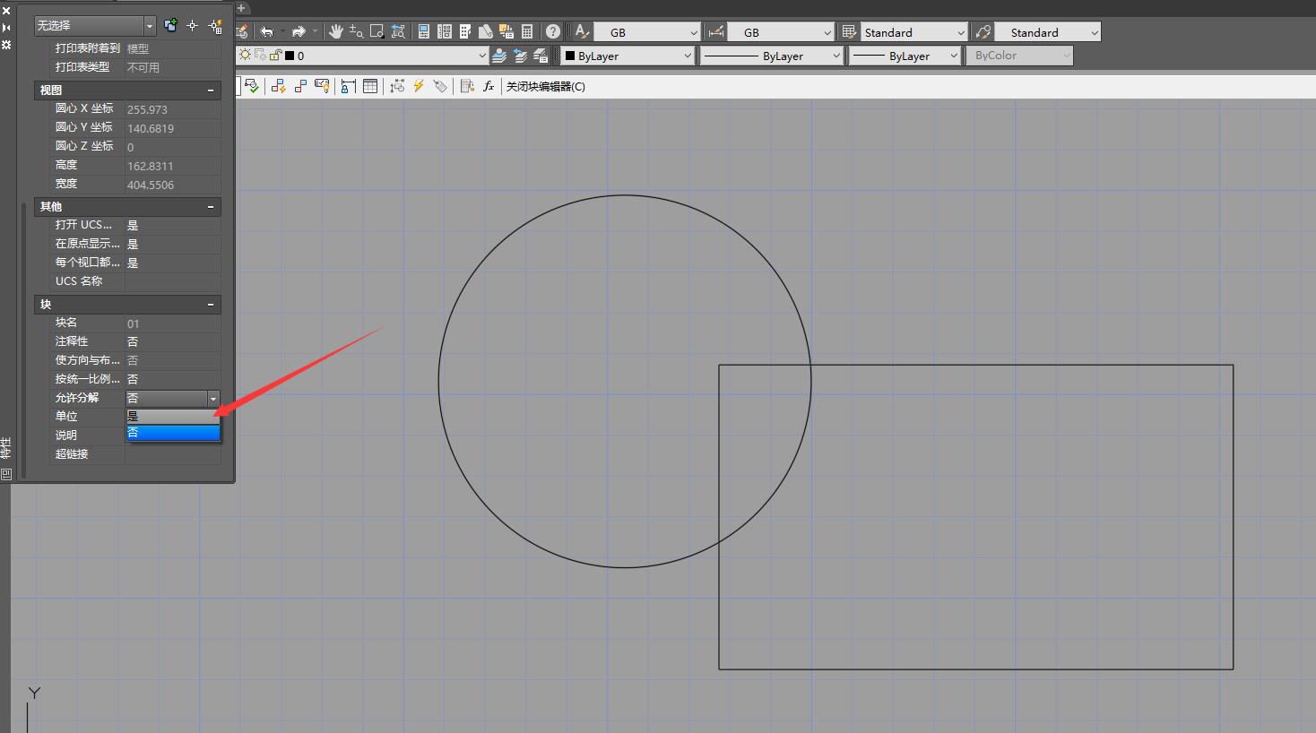 cad怎么炸开不可分解块,cad块无法分解怎么办