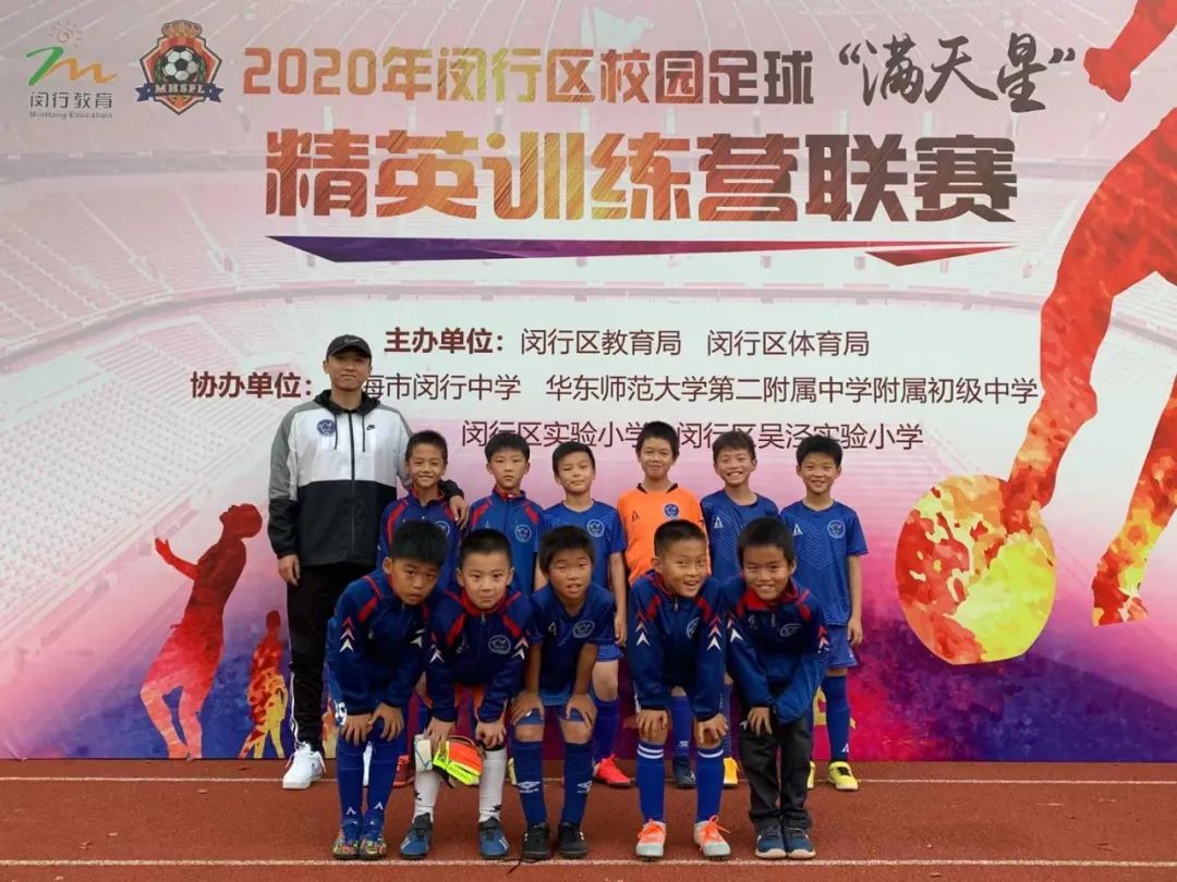 幸运星闵行福建比赛,上海市校园足球联盟联赛幸运星