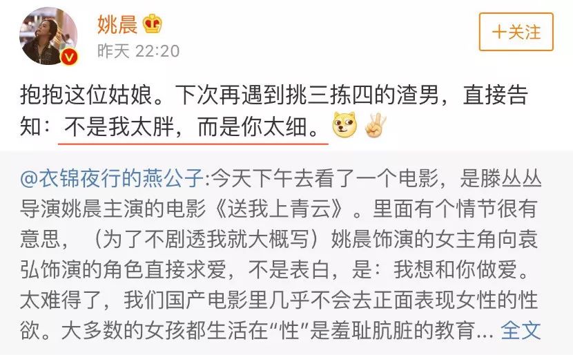 姚晨梦想合伙人,姚晨陈可佳