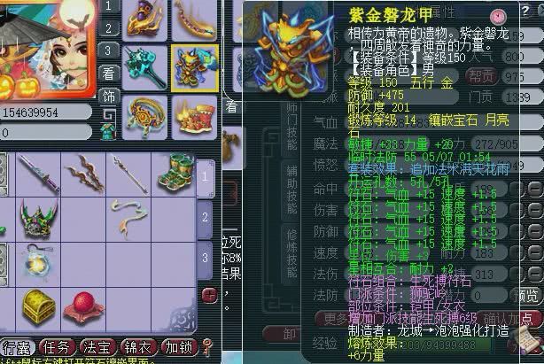 2022年梦幻西游159级天启群雄,梦幻西游天启159五开组合