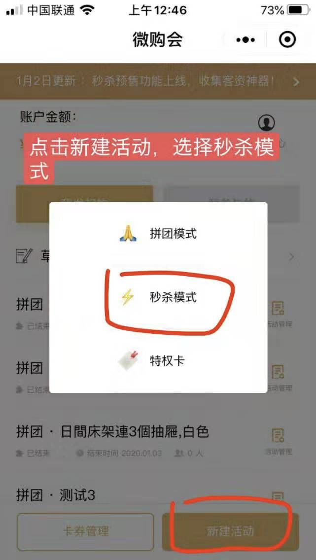 案例分享：不直播，不建群，用微购会7天280+签单，560+精准获