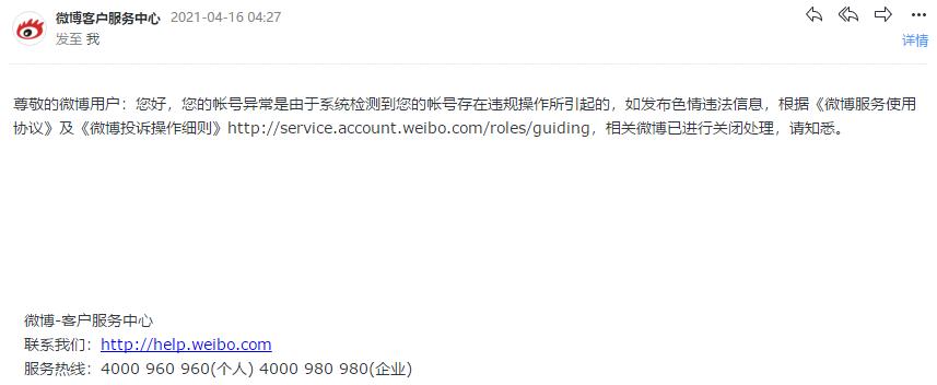 多年没登录的新浪微博被盗,新浪微博号被盗