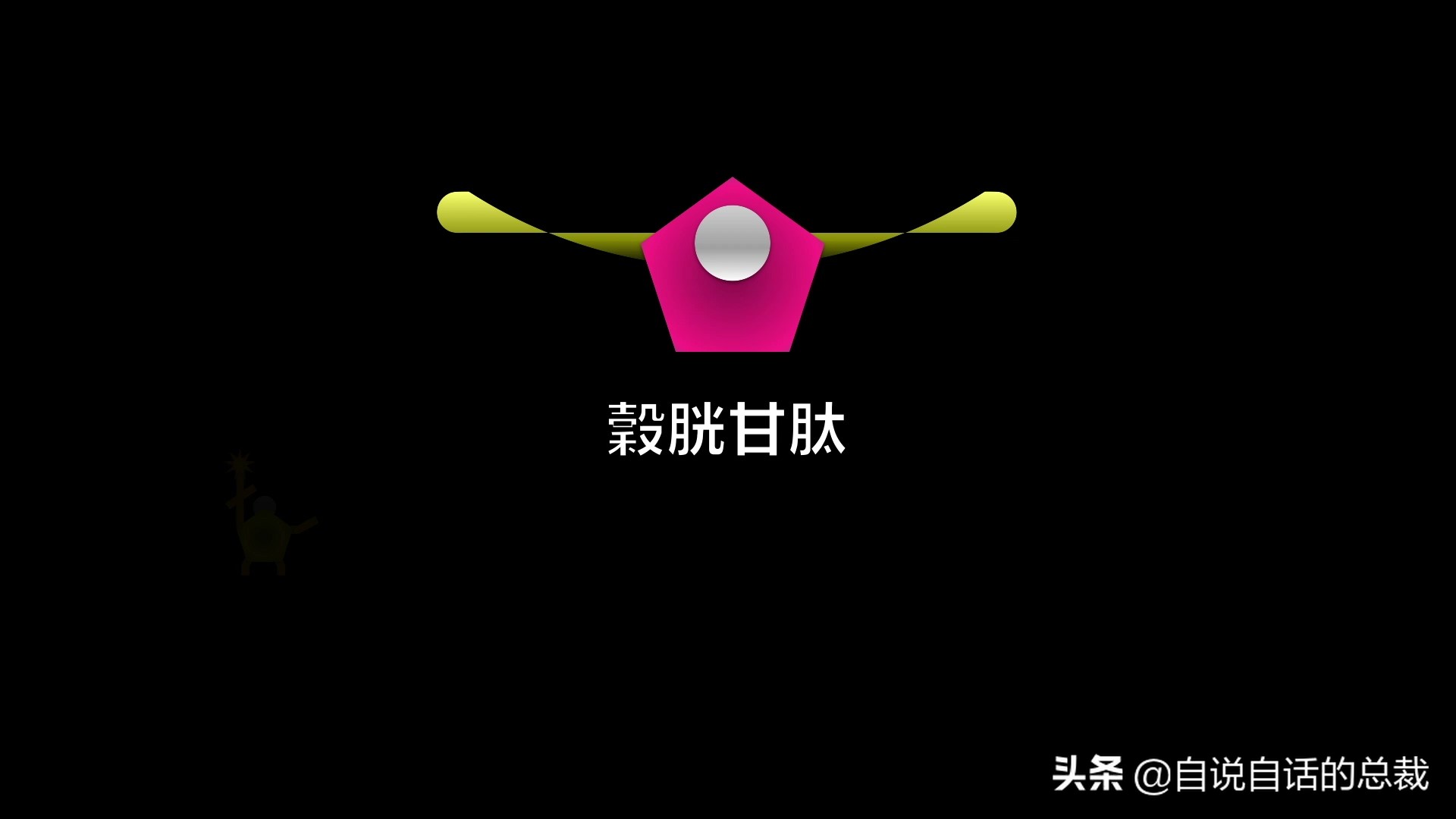 全世界的柠檬都读Lemon?这背后有一个刻在8号染色体上的上古故事