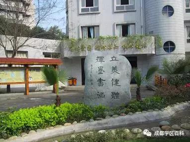 成都学区金牛五区,成都学区百科40强