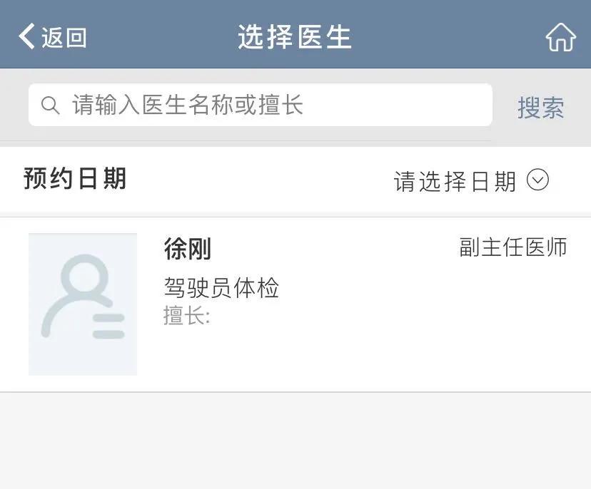 天津北辰换驾照体检地点,北辰医院驾驶员体检换证入口