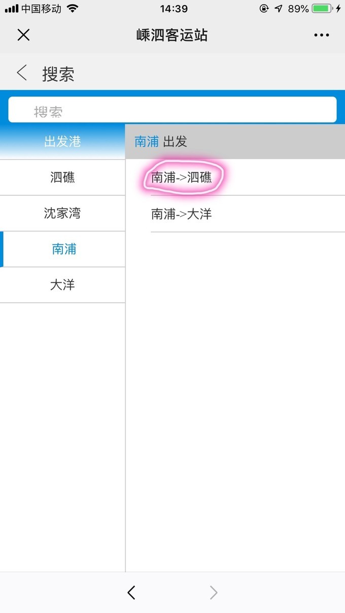 嵊泗列岛3天2夜攻略,嵊泗本岛三天两夜自由行攻略