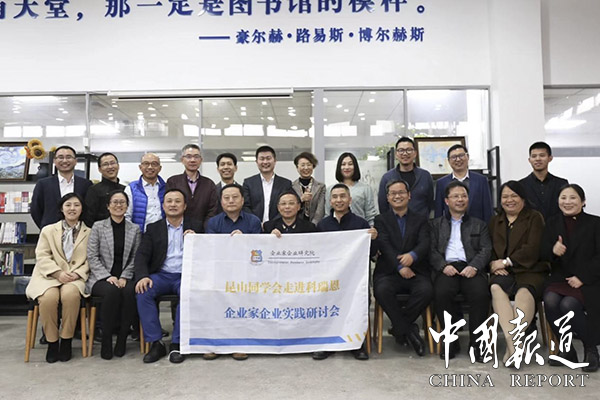 “企业家企业实践研讨会”走进科瑞恩